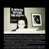 Κατερίνα Γώγου - οπισθόφυλλο