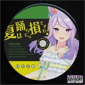 夏は踊らにゃ損ですわ！ -You Must Dance In The Summer, Desuwa!-