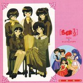 らんま1/2 DoCo★オリジナルカラオケ