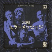 エラーメッセージ