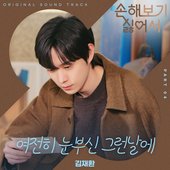 No Gain No Love, Pt. 4 (Original Soundtrack) - Single