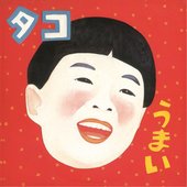 タコ・セカンド (ライヴ)