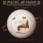 Music of Ancient Greece