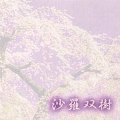 不断桜