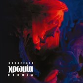 Cromìa