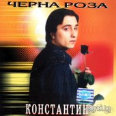 Черна Роза