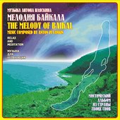 The Melody of Baikal