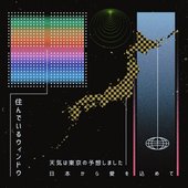 Living Window - EP