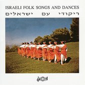 Israeli Folk Songs and Dances