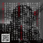 誰かに聴いてもらいたいと思った