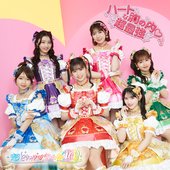 ハートな胸の内♡ / 超最強