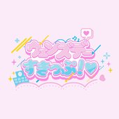 ウェンズデーすきっぷ! - Single