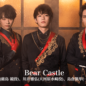 Bear Castle Seiyuu