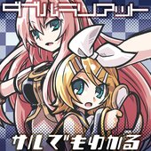 Luka and Rin