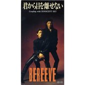 君から目を離せない