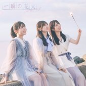 Isshunno Hanabi (Special Edition) - EP