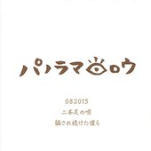 2nd Demo