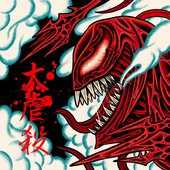 daigyakusatsu