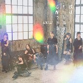 Bokuwa Yatto Kimiwo Shinpaidekiru (Special Edition) - EP