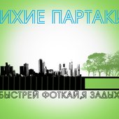 Промо-обложка первого альбома