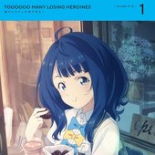 負けヒロインが多すぎる！オリジナルサウンドトラックvol.1