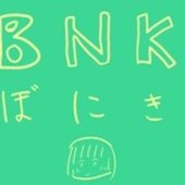 https://piapro.jp/bnkbnk