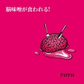 nou-miso ga kuwareru!