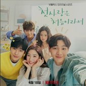 My First First Love (Original Television Soundtrack), Pt. 1