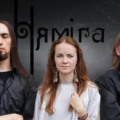 Няміга