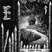 Ледяные стрелы