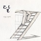 달