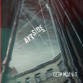 Сети Молчат