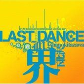 Last Dance In 下北沢