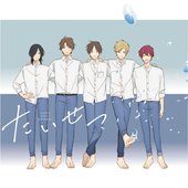 TVアニメ「クールドジ男子」第2クールエンディングテーマ「たいせつ」
