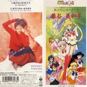 私たちになりたくて