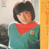 吉成圭子/ちゅう・ちゅう・ちゅう 太陽ホールディングス 『宇宙少女デビュー篇』 #太陽