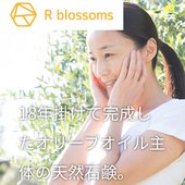 田嶋里香Rblossoms01.jpg