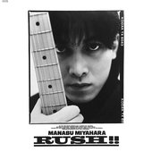Rush!!