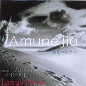 Amunejia~廃色の砂丘~