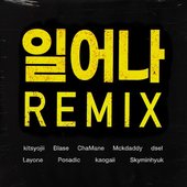 Stand Up Remix (feat. Blase, ChaMane, Mckdaddy, dsel, Layone, Posadic, kaogaii, Skyminhyuk) - Single