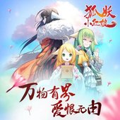 狐妖小红娘·月红篇 动画原声大碟 七夕