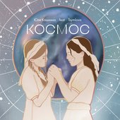 Космос (feat. Tsymlova) - Single