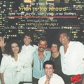 Songs of Israel with The Suliman Family