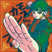 Mob Narino Kung Fu - EP