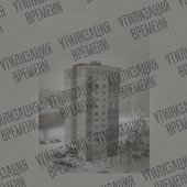 утиль облога.jpg