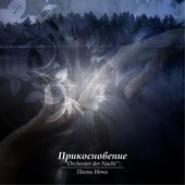 Orchester der Nacht: Песни Ночи