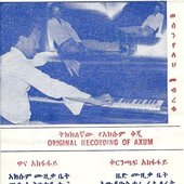 ወሰንየለህ መብረቁ