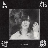 kyōhanyūgi / kyōhanyūgi