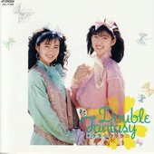 ダブル・ファンタジー +9