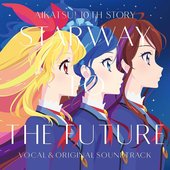 『アイカツ！ 10th STORY ～未来へのSTARWAY～』ボーカル＆オリジナルサウンドトラック